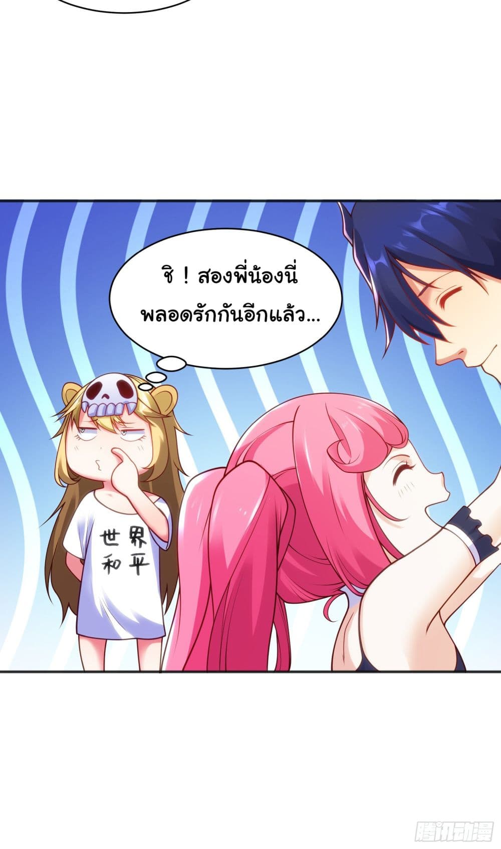 อ่านการ์ตูน Awakening SSS-Rank Skill After A Kiss 90 ภาพที่ 23