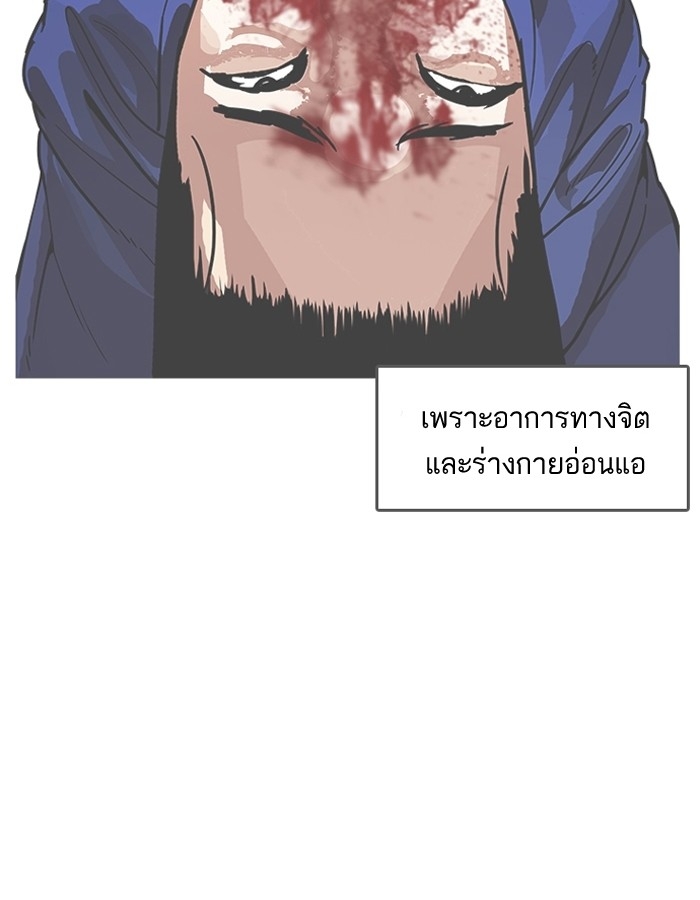 อ่านการ์ตูน Lookism 182 ภาพที่ 56