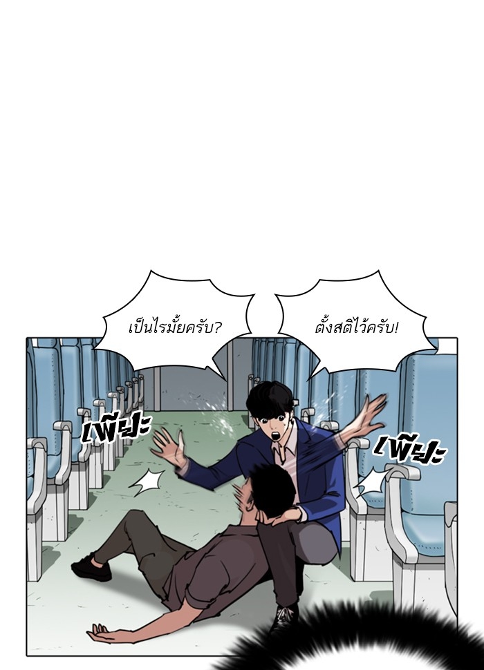 อ่านการ์ตูน Lookism 258 ภาพที่ 47