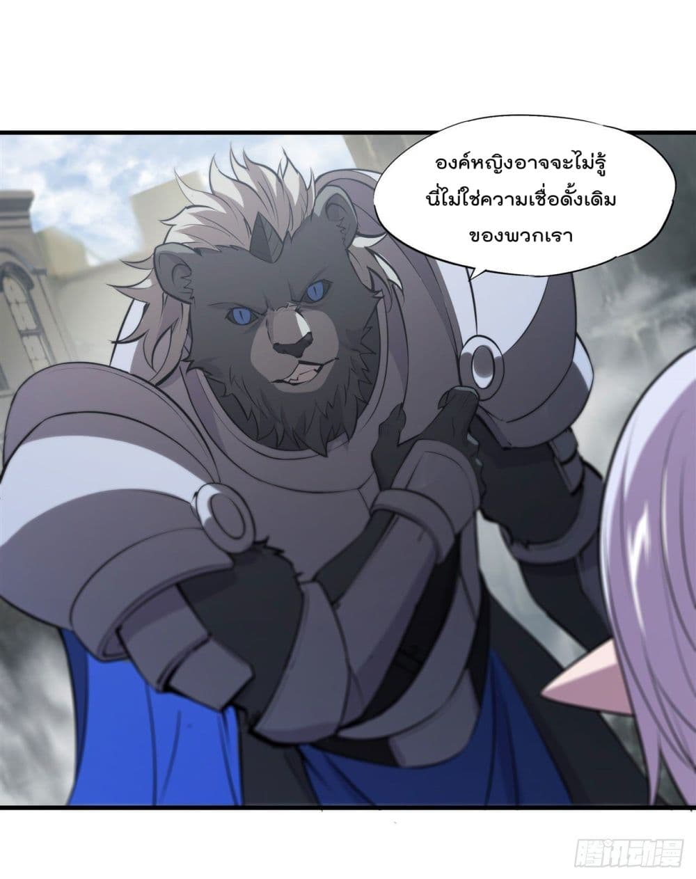 อ่านการ์ตูน The Strongest Knight Become To Lolicon Vampire 231 ภาพที่ 44