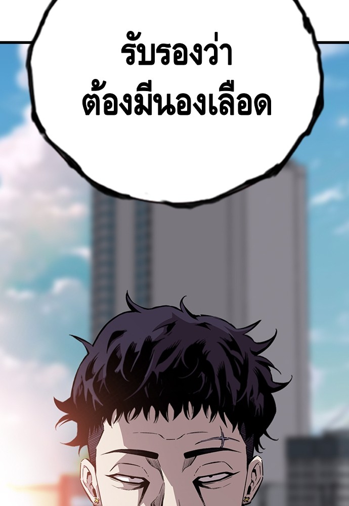 อ่านการ์ตูน King Game 43 ภาพที่ 110