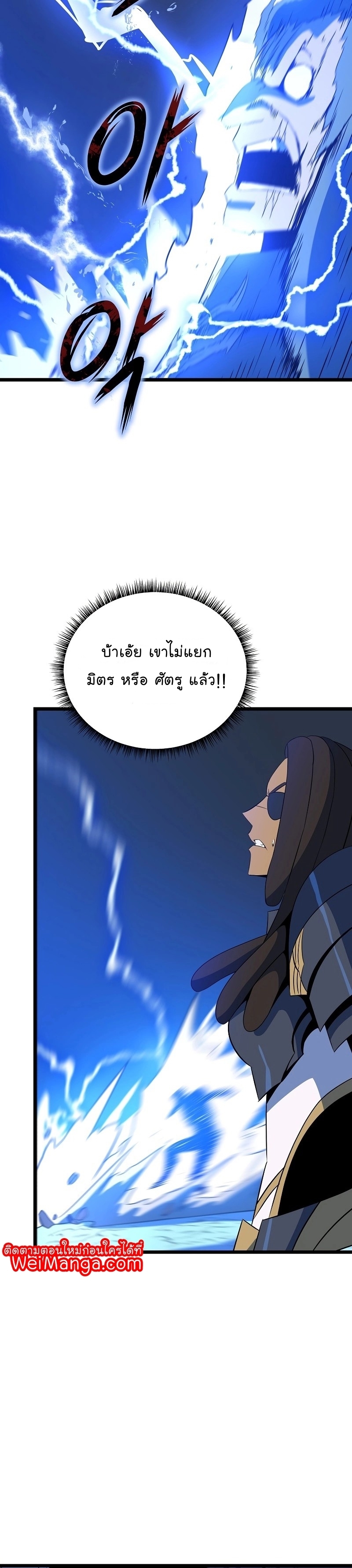 อ่านการ์ตูน Kill the Hero 108 ภาพที่ 36