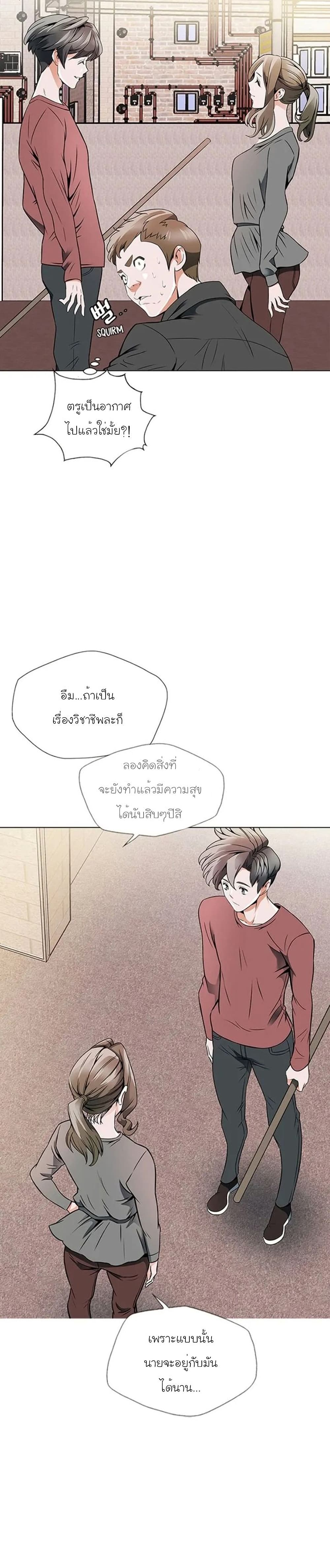 อ่านการ์ตูน I Stack Experience Through Reading Books 18 ภาพที่ 13