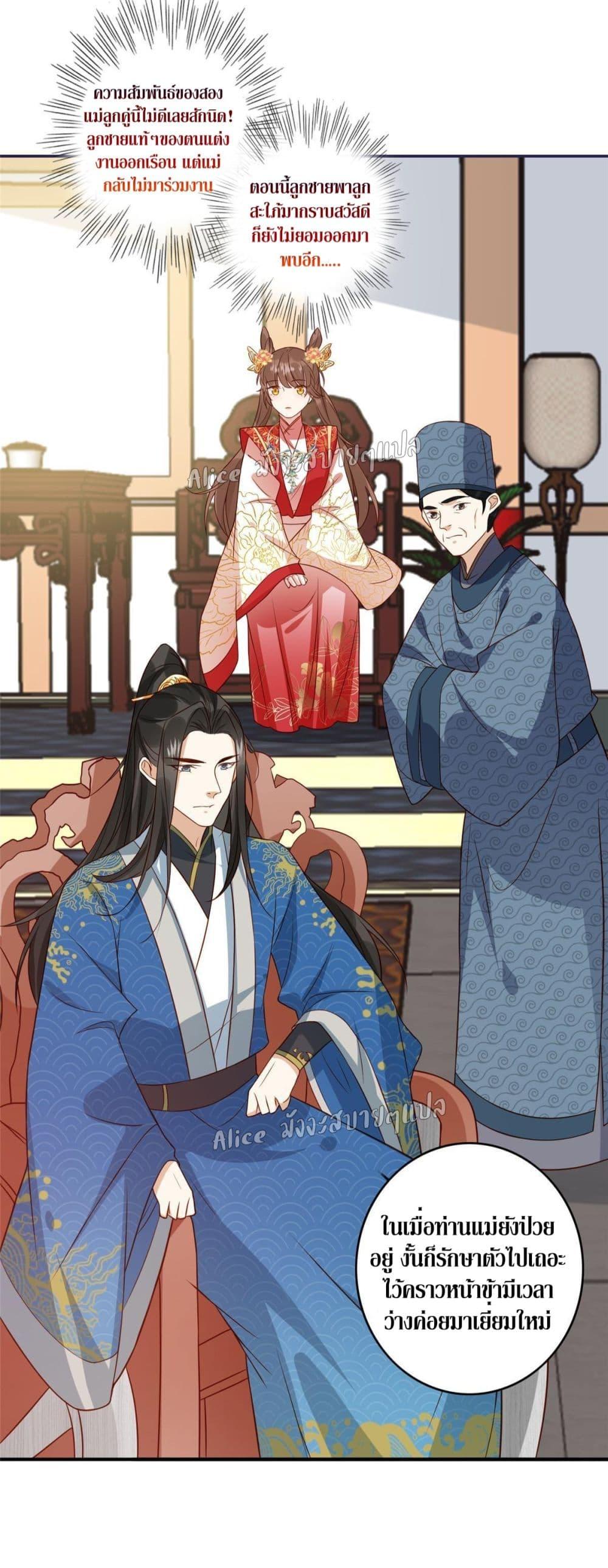 อ่านการ์ตูน After The Rotten, I Control The Prince’s Heart 6 ภาพที่ 6