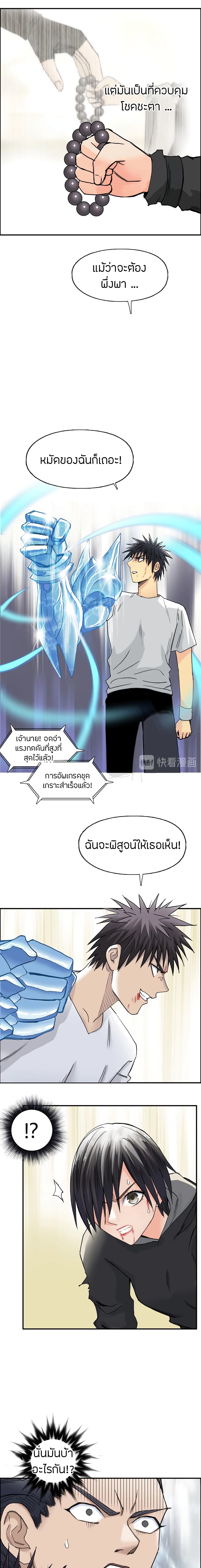 อ่านการ์ตูน Super Cube 178 ภาพที่ 11