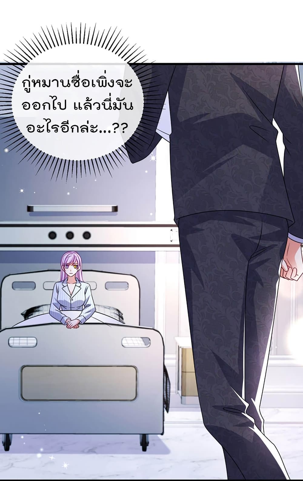 อ่านการ์ตูน One Hundred Ways to Abuse Scum 88 ภาพที่ 2