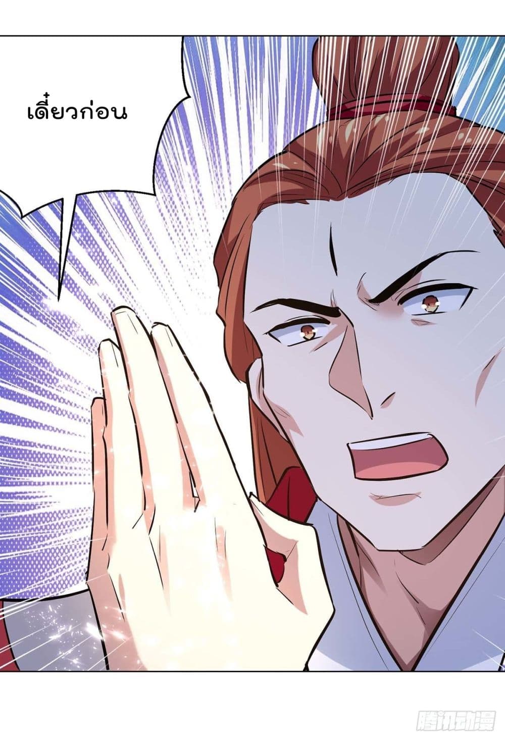 อ่านการ์ตูน Emperor LingTian 194 ภาพที่ 8