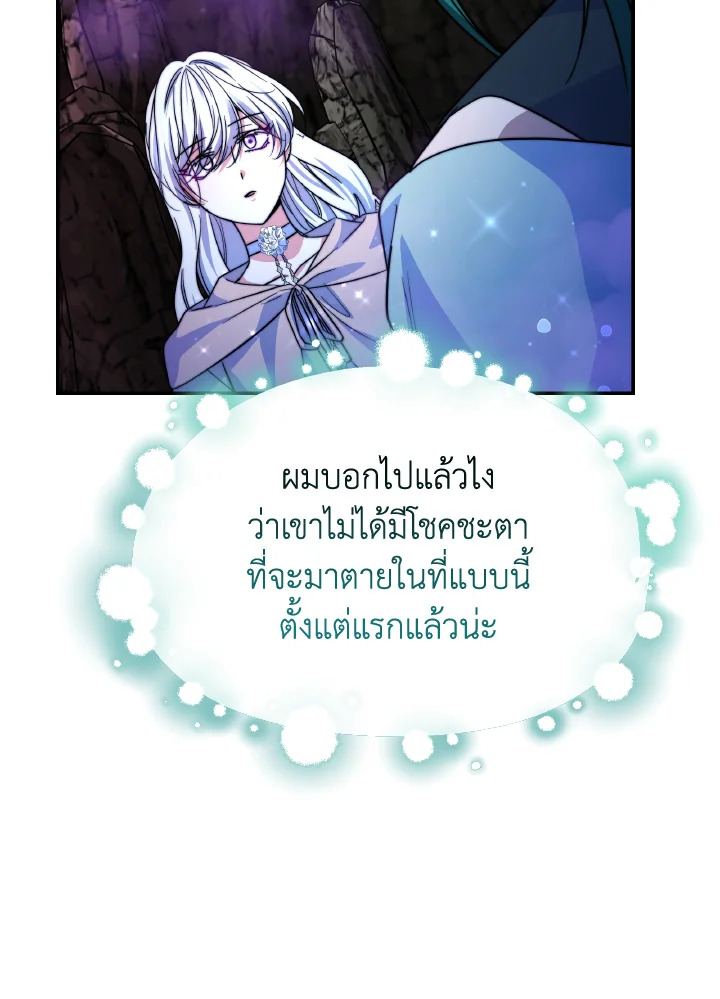 อ่านการ์ตูน Evangeline After the Ending 70 (END) ภาพที่ 72