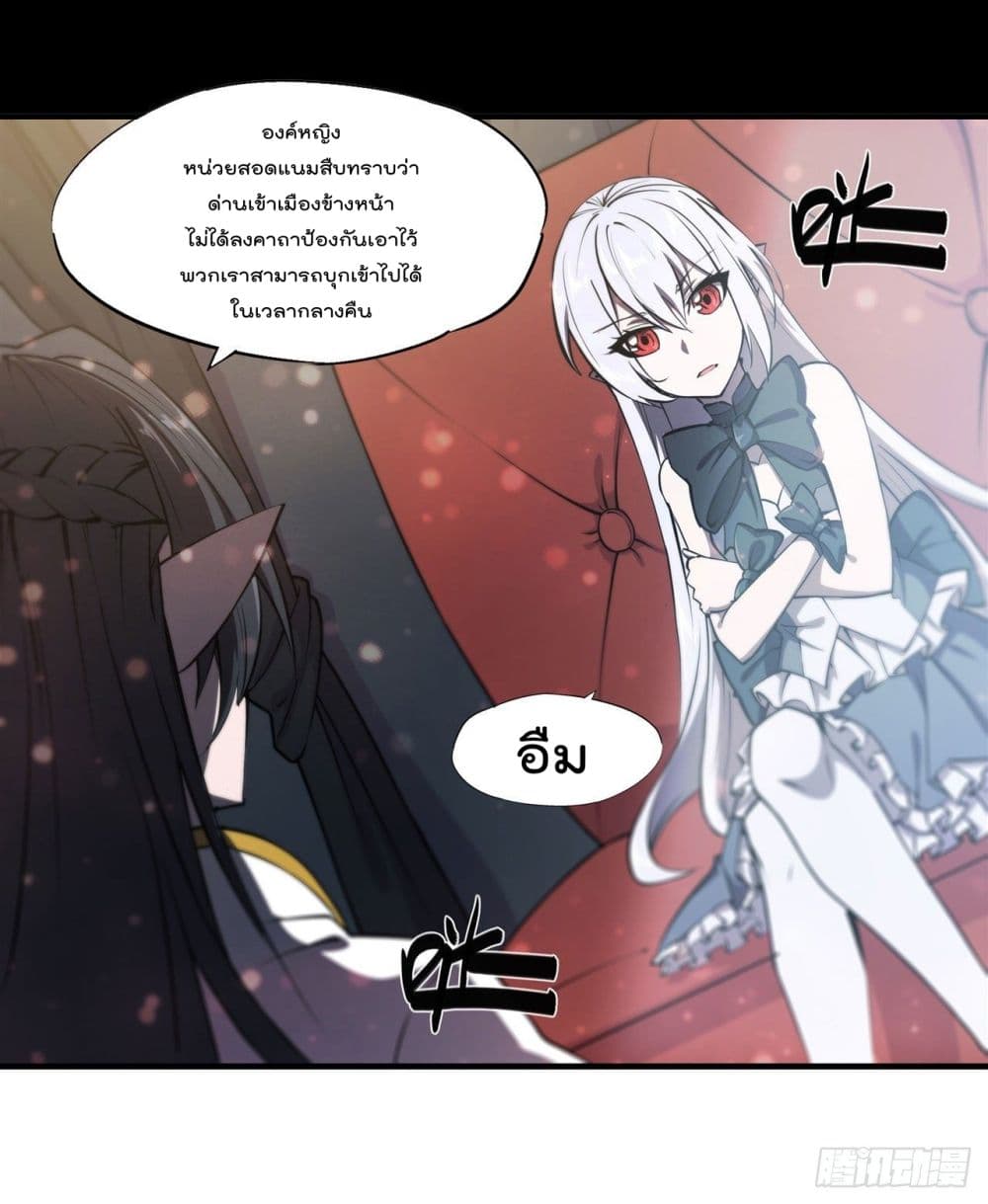 อ่านการ์ตูน The Strongest Knight Become To Lolicon Vampire 229 ภาพที่ 13