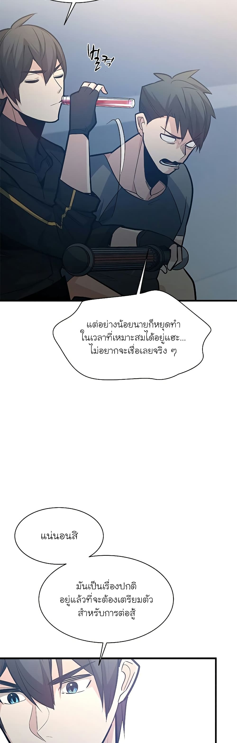 อ่านการ์ตูน The Tutorial is Too Hard 124 ภาพที่ 35