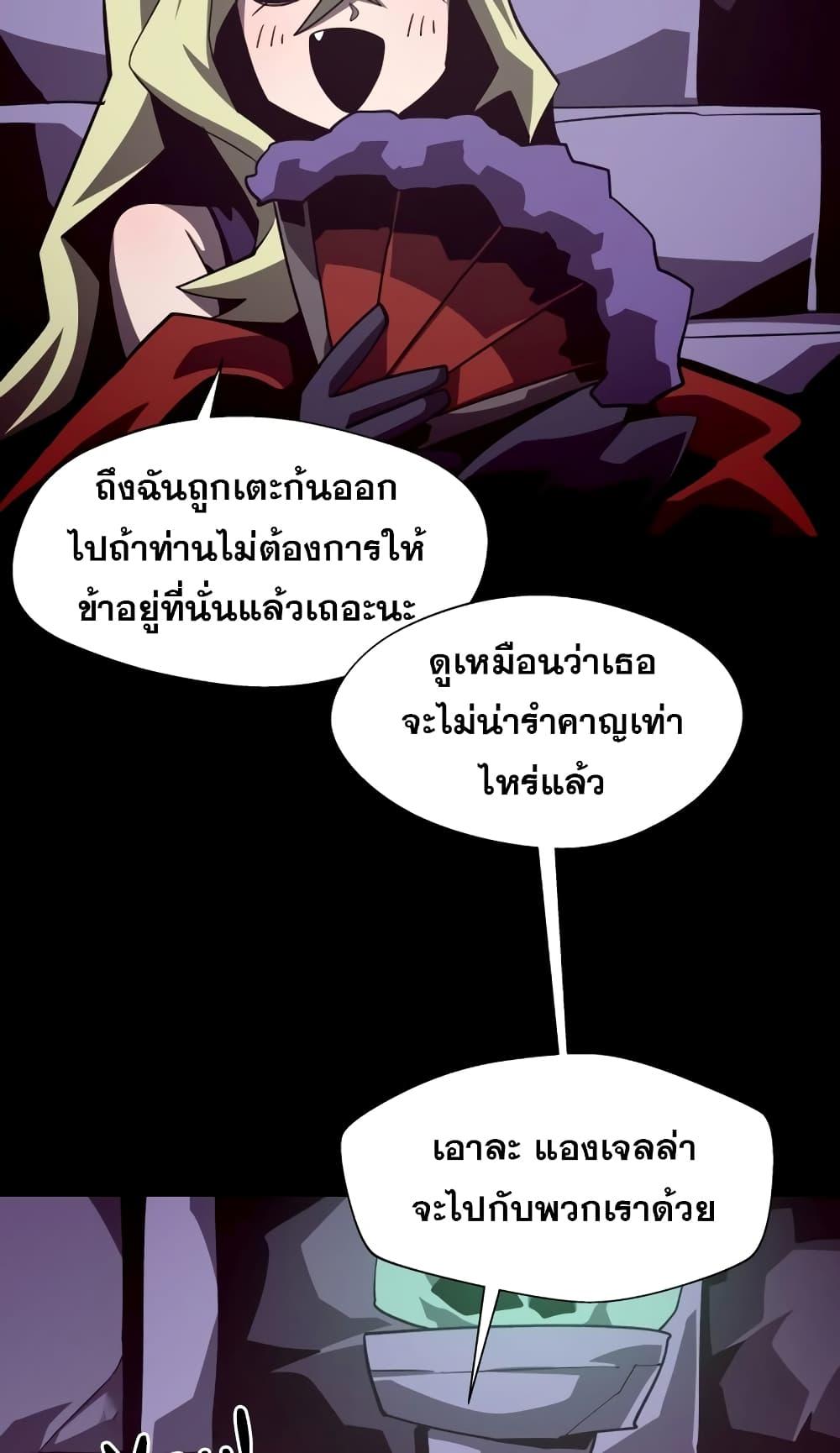 อ่านการ์ตูน Dungeon Odyssey 46 ภาพที่ 15