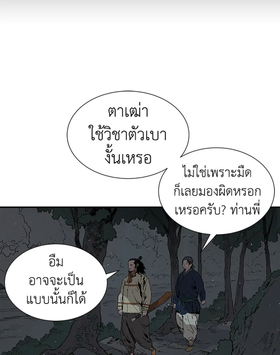 อ่านการ์ตูน Sword Sheath’s Child 41 ภาพที่ 34