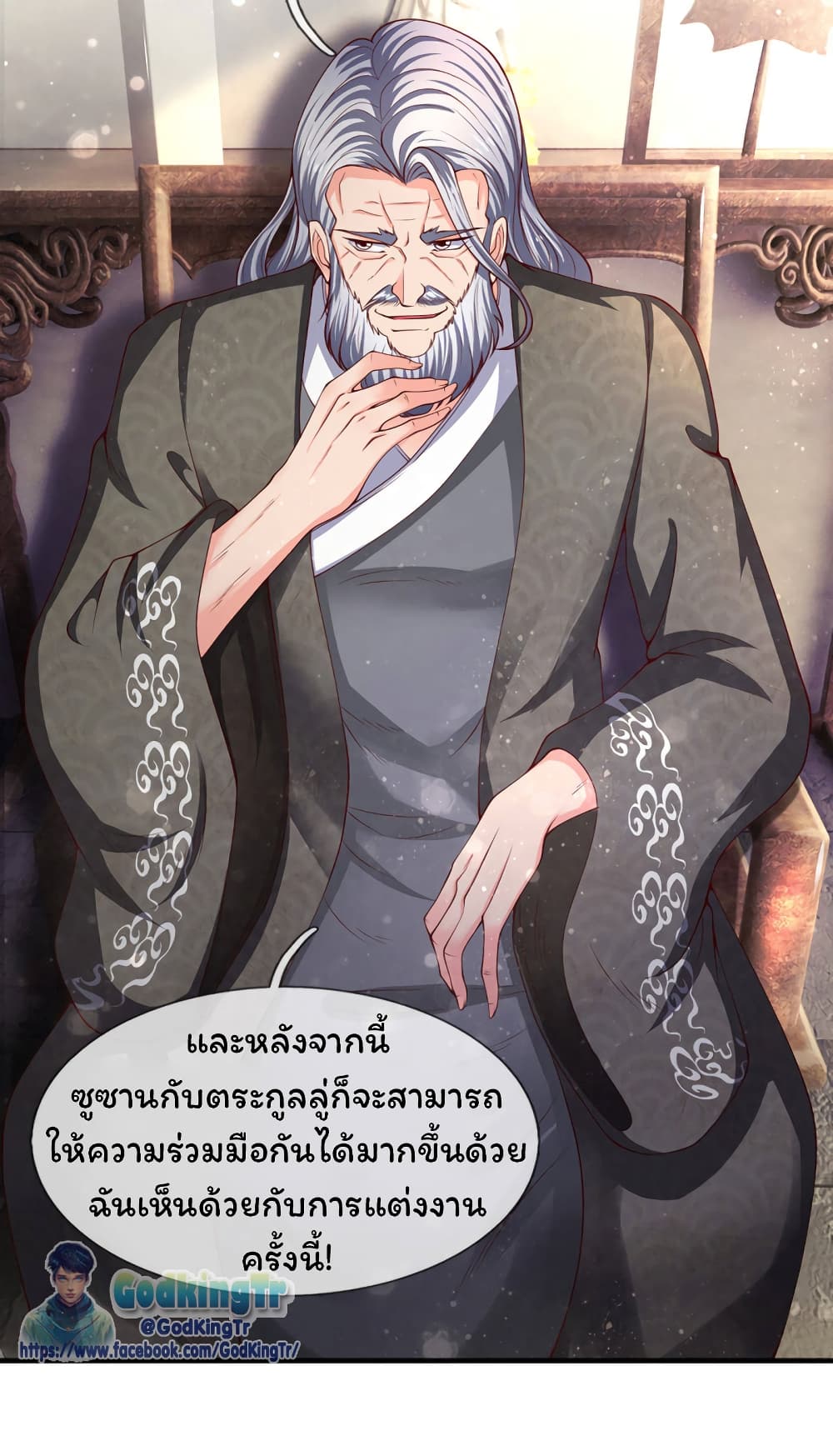 อ่านการ์ตูน Eternal god King 187 ภาพที่ 18