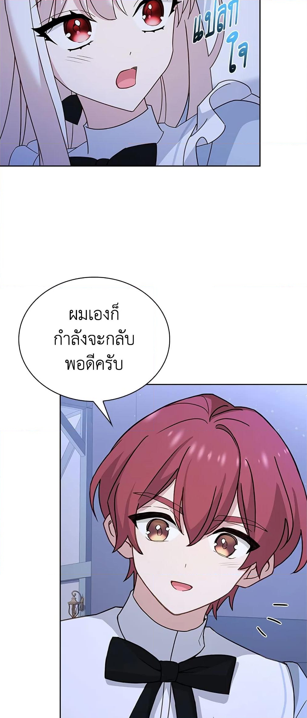 อ่านการ์ตูน The Lady Needs a Break 64 ภาพที่ 46