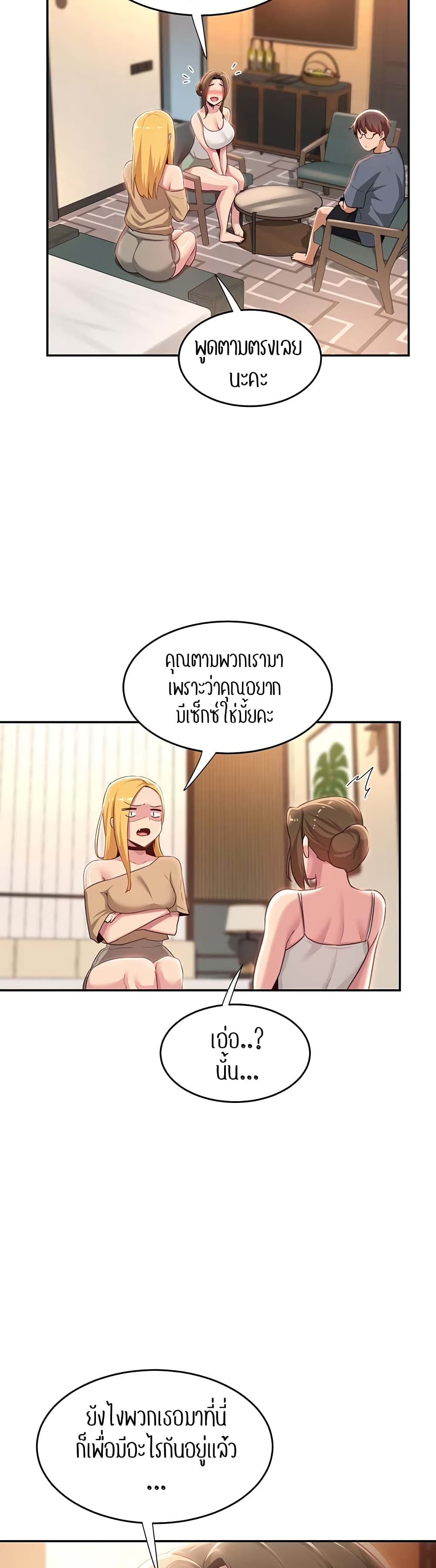 อ่านการ์ตูน Sextudy Group 65 ภาพที่ 23