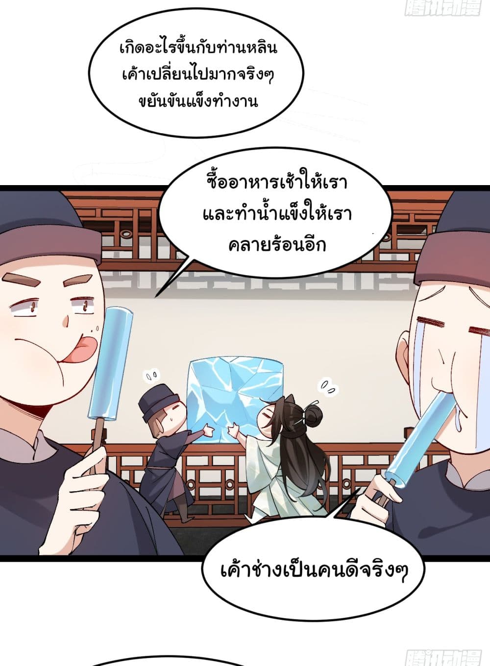 อ่านการ์ตูน SystemOP 12 ภาพที่ 5