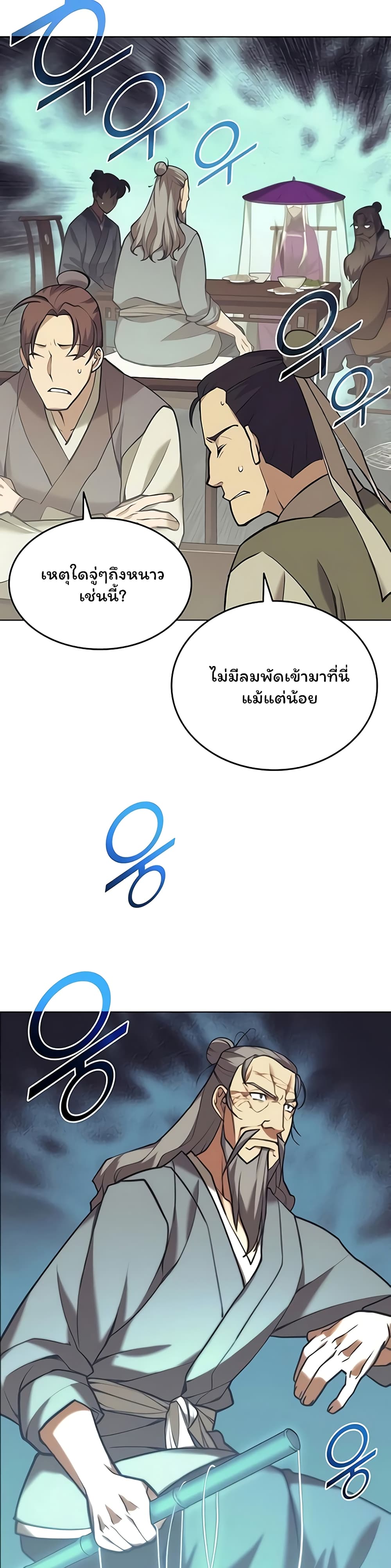 อ่านการ์ตูน Tale of a Scribe Who Retires to the Countryside 85 ภาพที่ 36