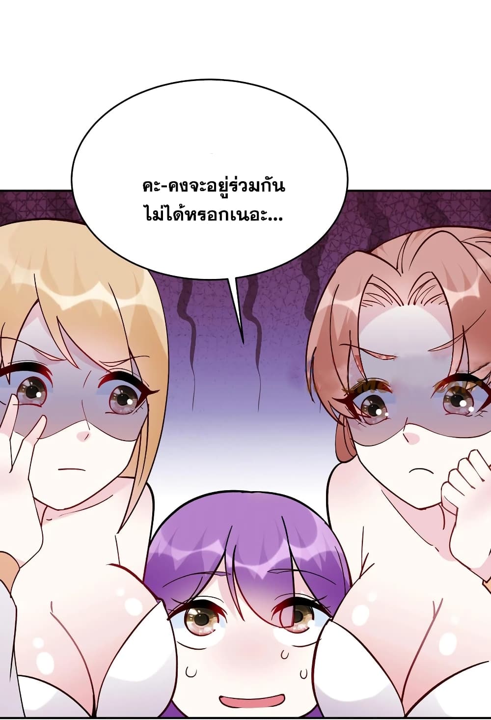 อ่านการ์ตูน This Villain Has a Little Conscience, But Not Much! 52 ภาพที่ 8