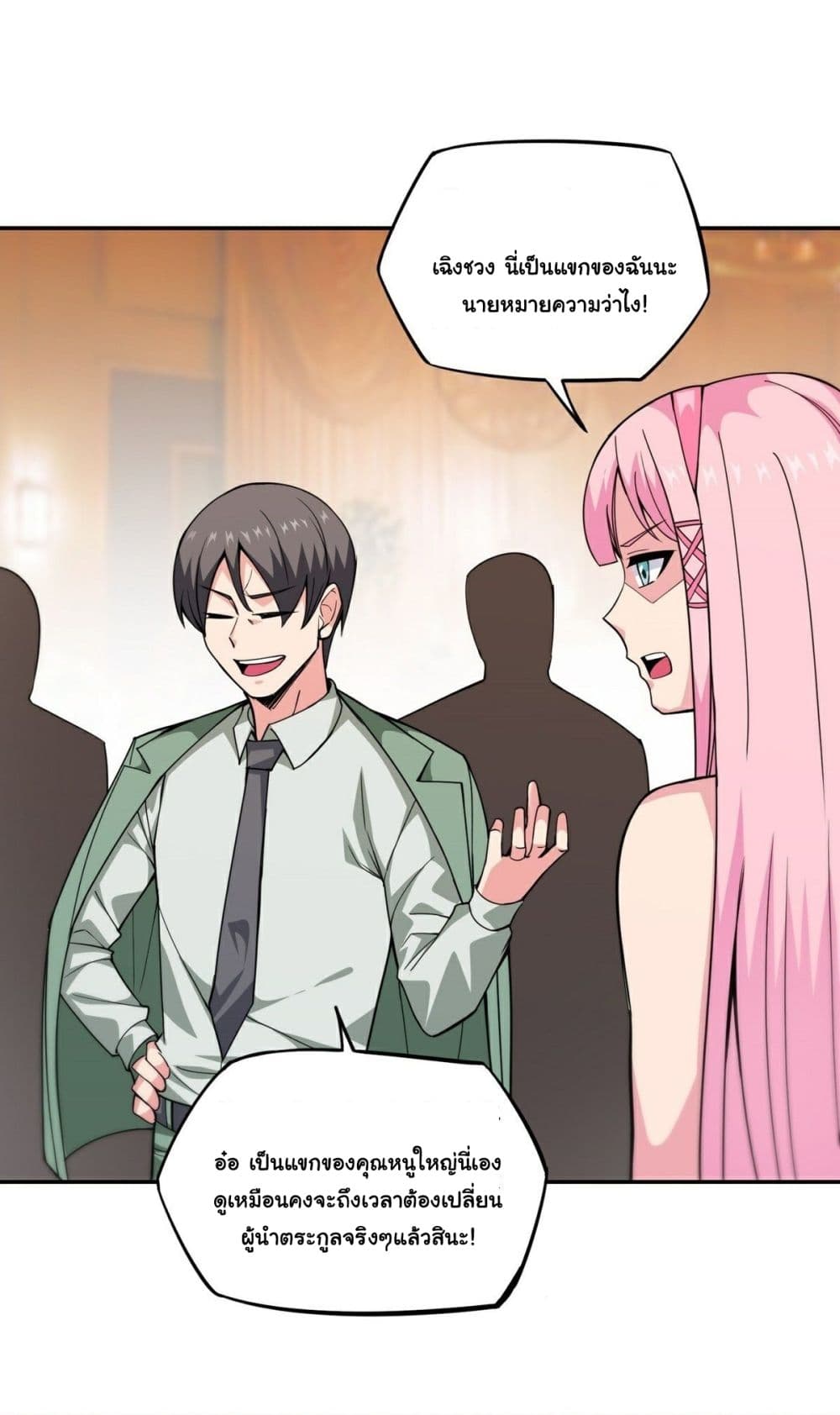 อ่านการ์ตูน Awaken Sect Leader 12 ภาพที่ 19