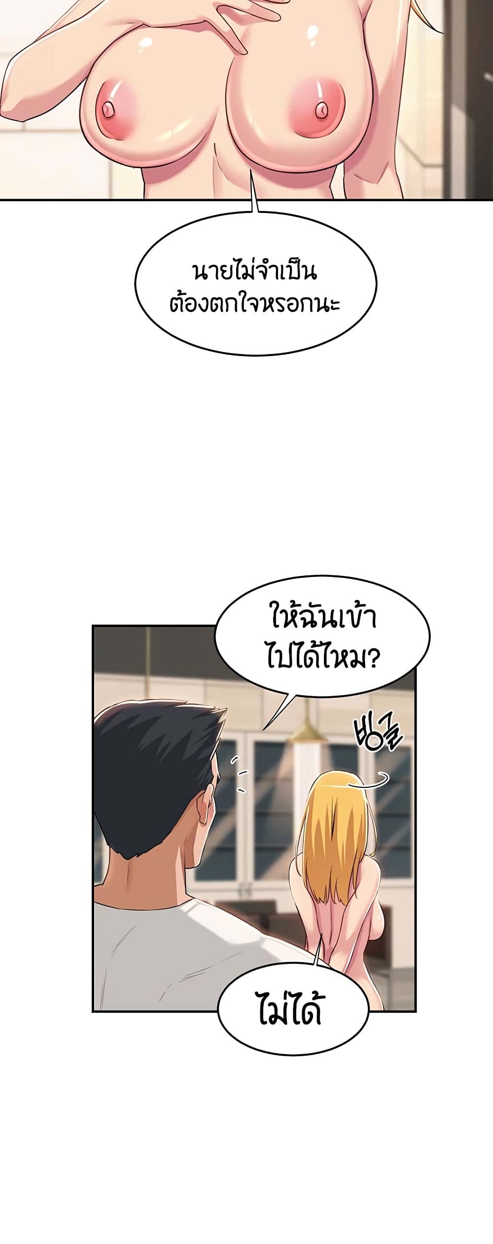 อ่านการ์ตูน Sextudy Group 52 ภาพที่ 20