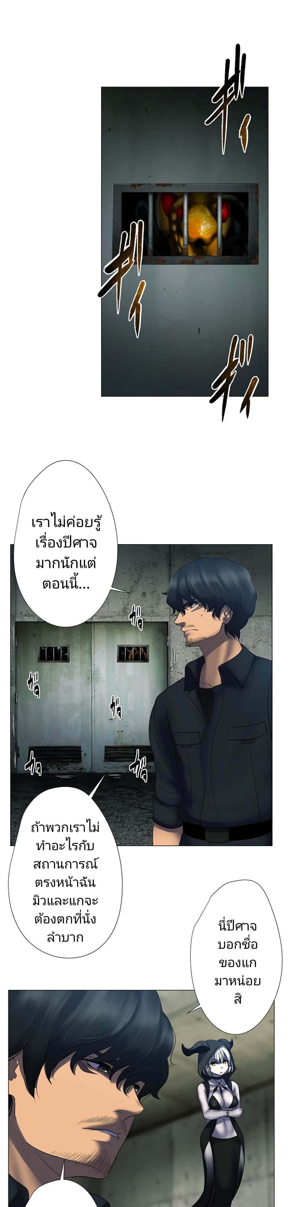 อ่านการ์ตูน King From Hell 7 ภาพที่ 15