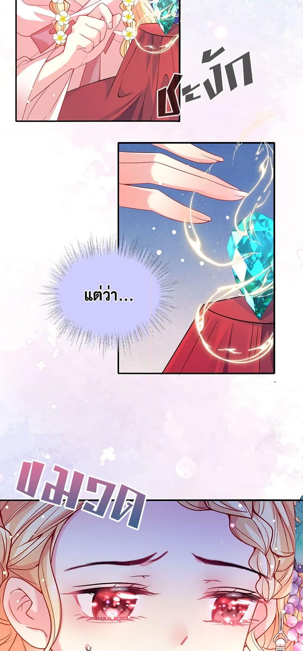 อ่านการ์ตูน Adopted Daughter Wants to Save the World 22 ภาพที่ 38