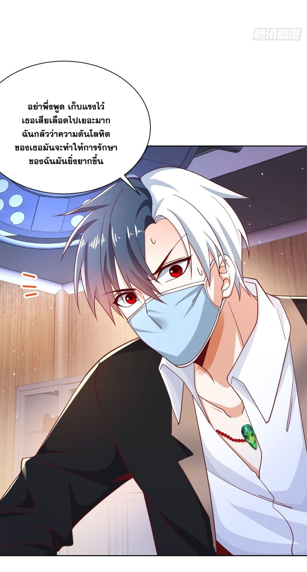 อ่านการ์ตูน Sorry, I’m A Villain 57 ภาพที่ 40