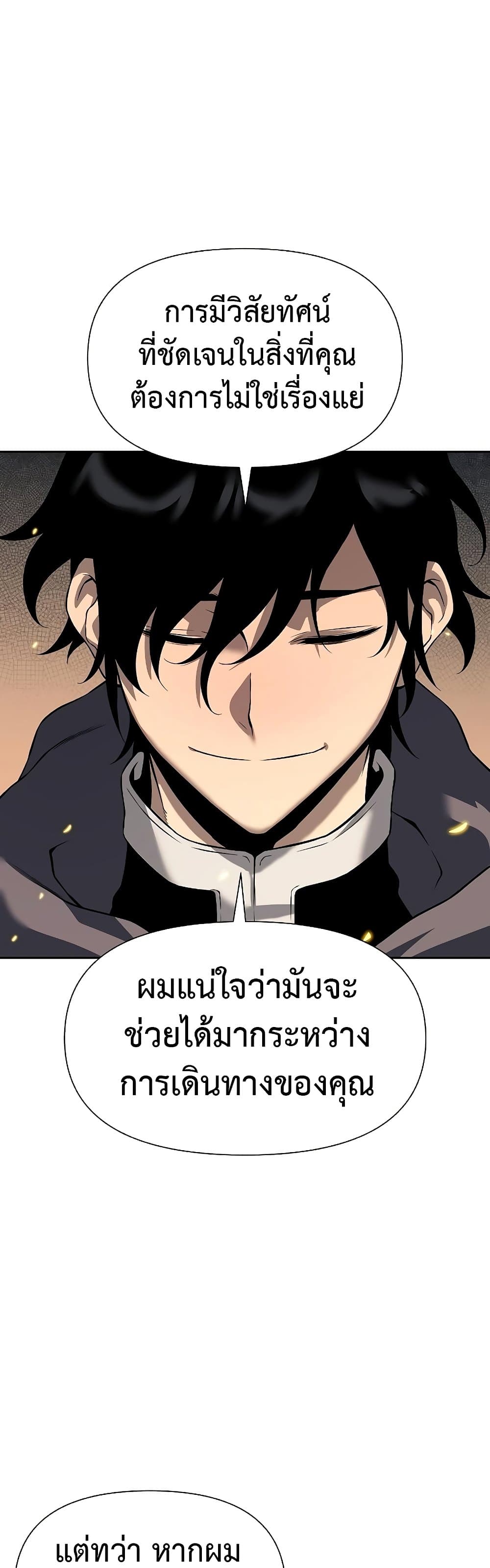 อ่านการ์ตูน The Priest of Corruption 6 ภาพที่ 79