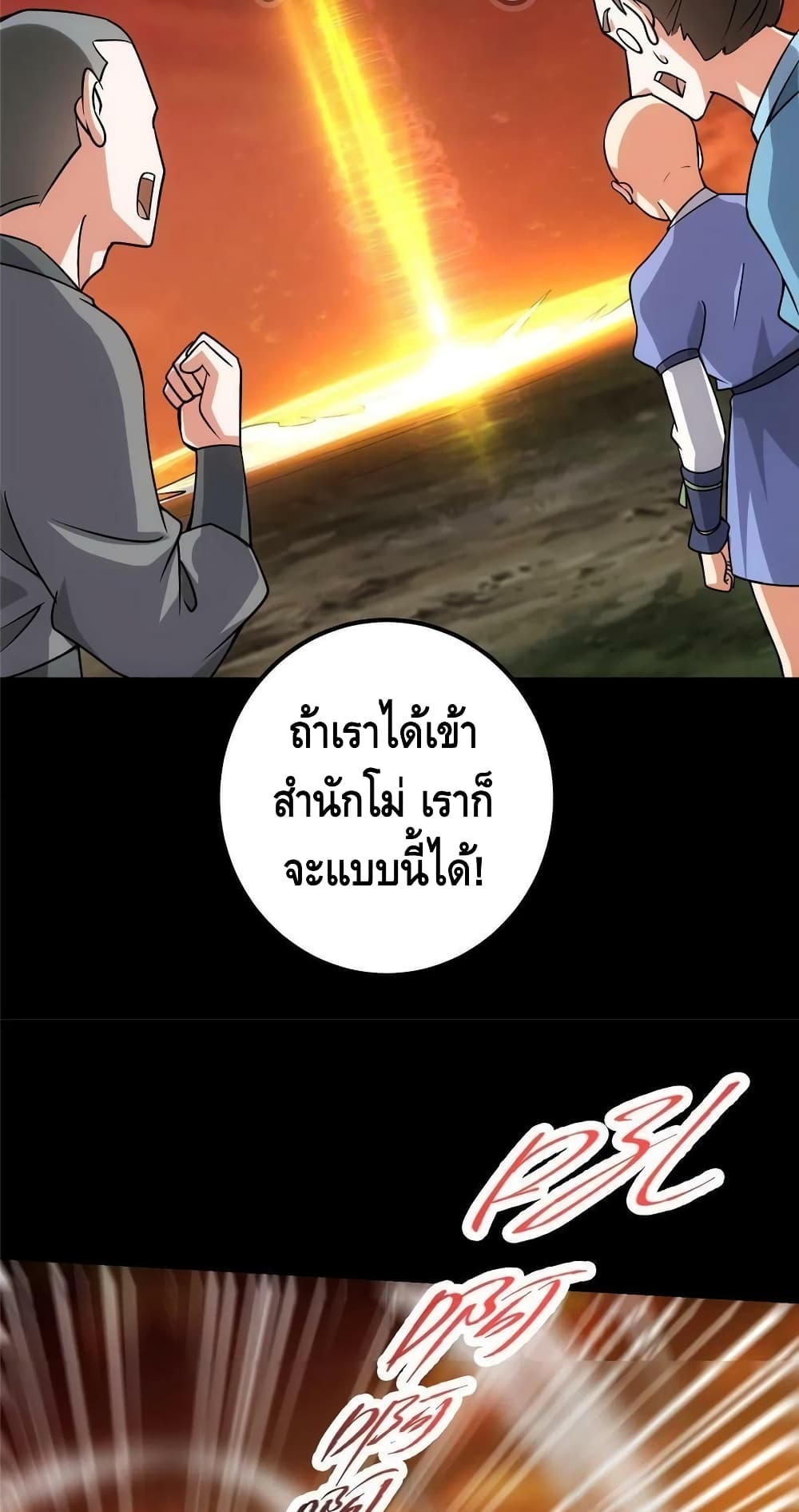 อ่านการ์ตูน Keep A Low Profile 123 ภาพที่ 47