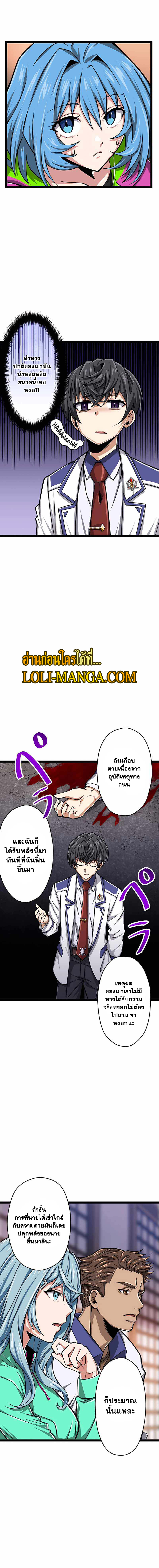 อ่านการ์ตูน Magic Level 99990000 All-Attribute Great Sage 22 ภาพที่ 5