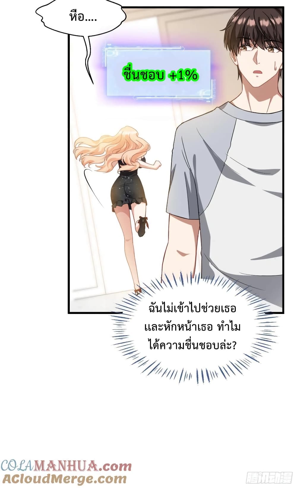 อ่านการ์ตูน GOD Money Millions Millions Millions 4 ภาพที่ 5