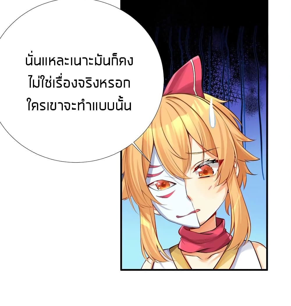 อ่านการ์ตูน What Happended? Why I become to Girl? 63 ภาพที่ 16