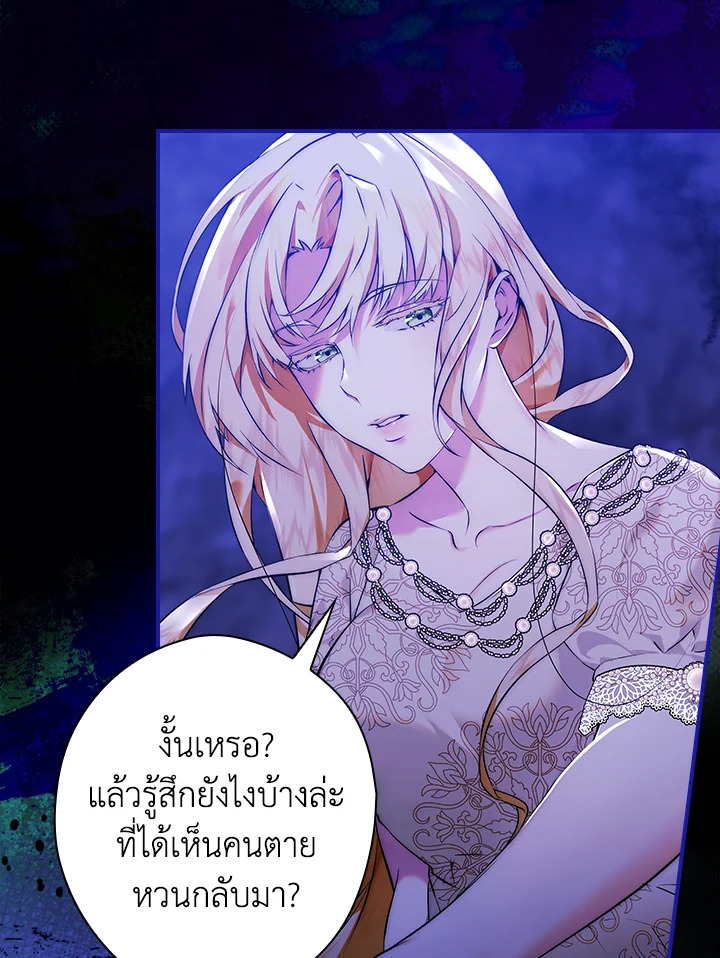 อ่านการ์ตูน The Lady’s Dark Secret 3 ภาพที่ 11