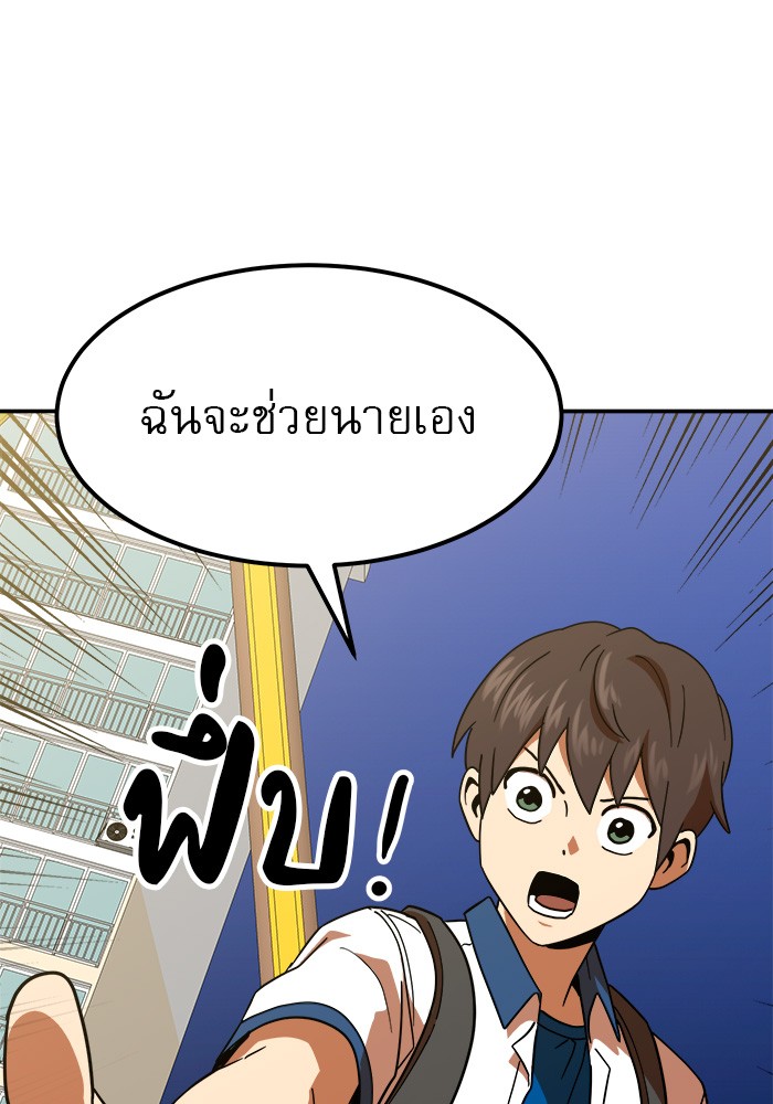 อ่านการ์ตูน Double Click 64 ภาพที่ 115