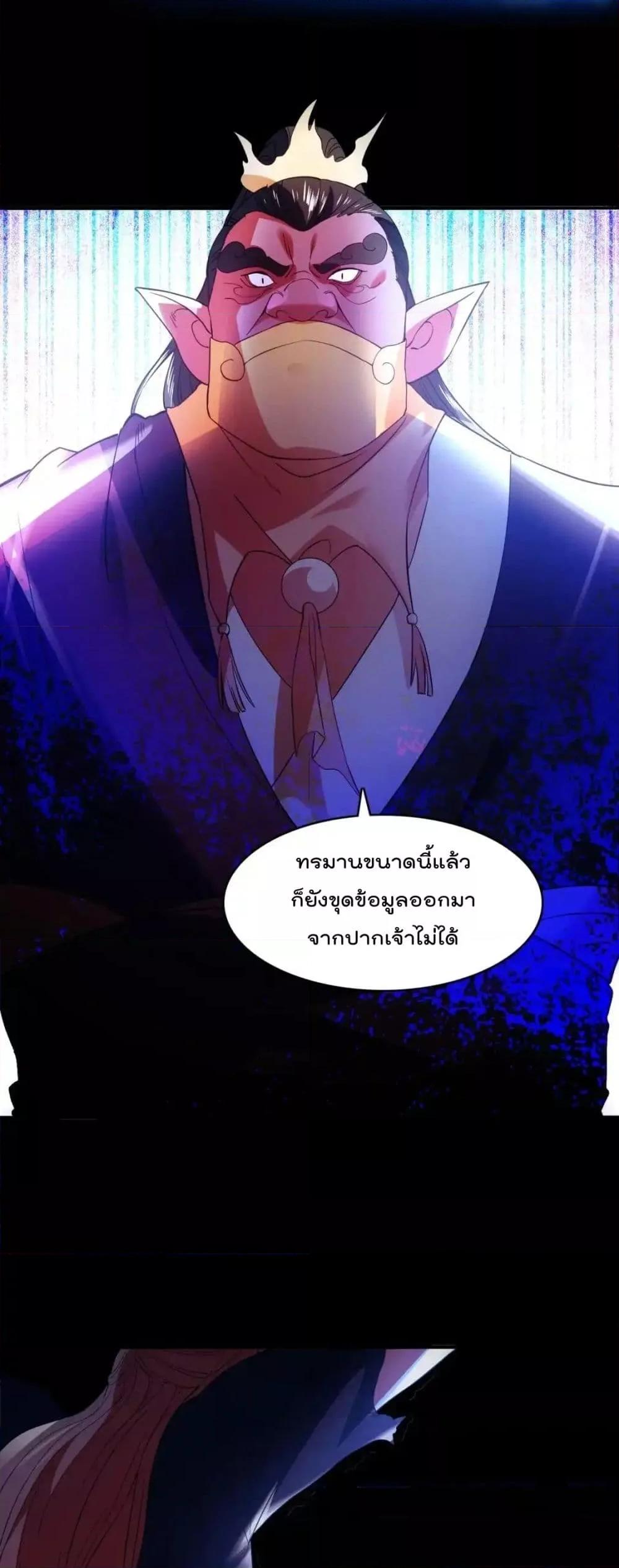 อ่านการ์ตูน If I die, I’ll be invincible 139 ภาพที่ 48