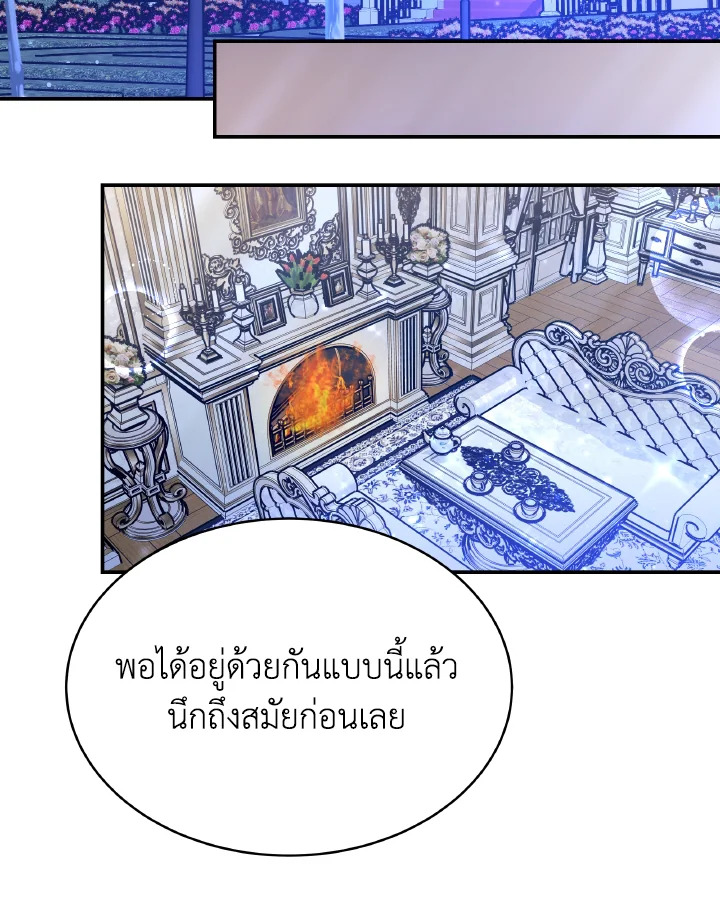 อ่านการ์ตูน Evangeline After the Ending 63 ภาพที่ 69