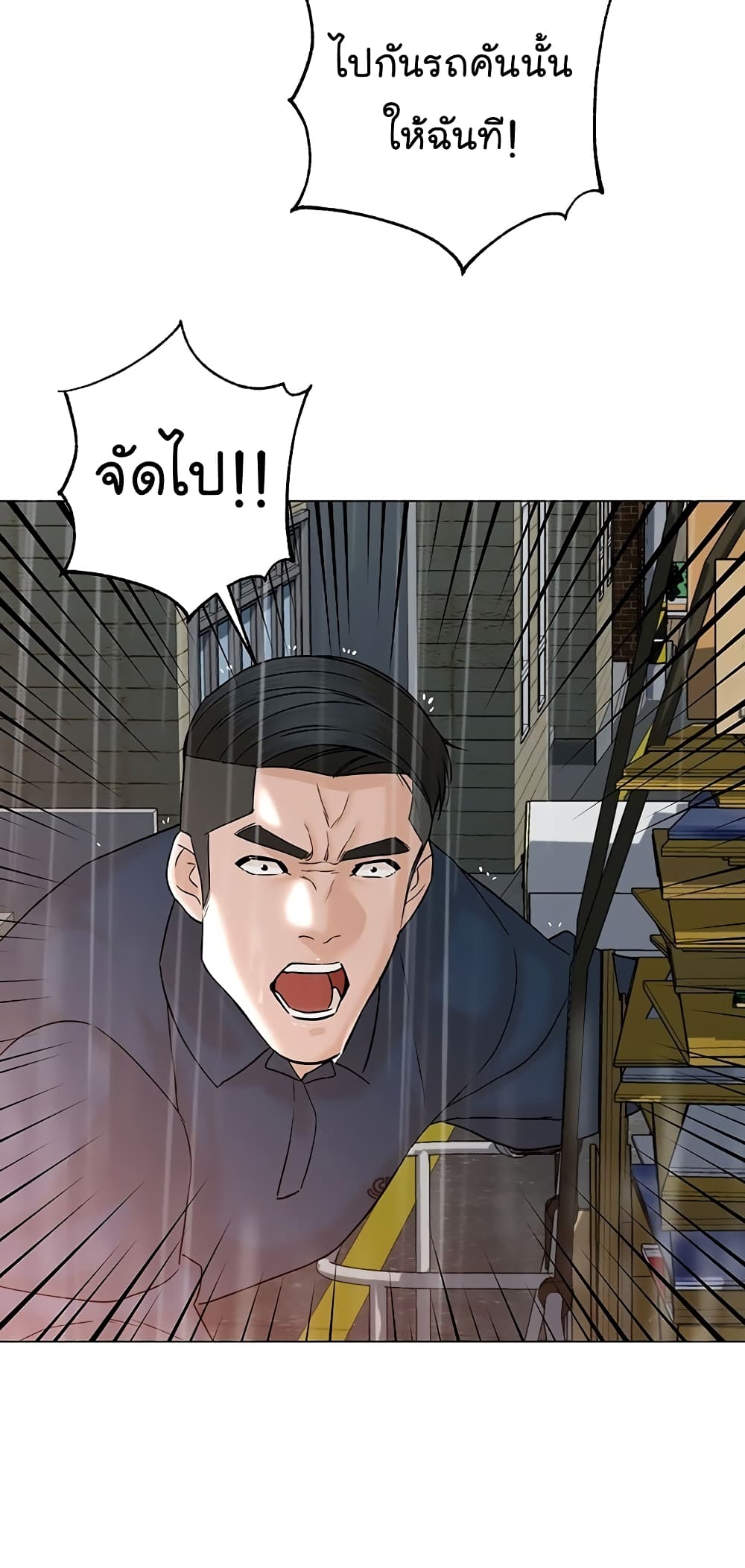 อ่านการ์ตูน From the Grave and Back 102 ภาพที่ 52