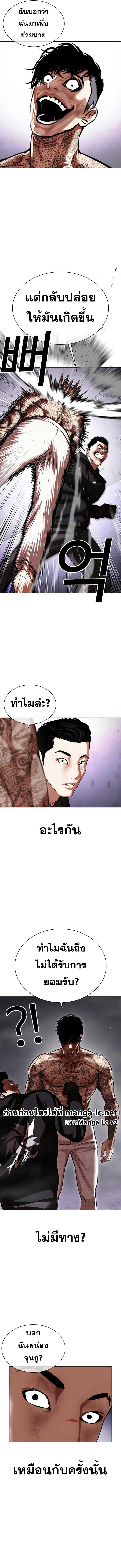 อ่านการ์ตูน Lookism 466 ภาพที่ 12