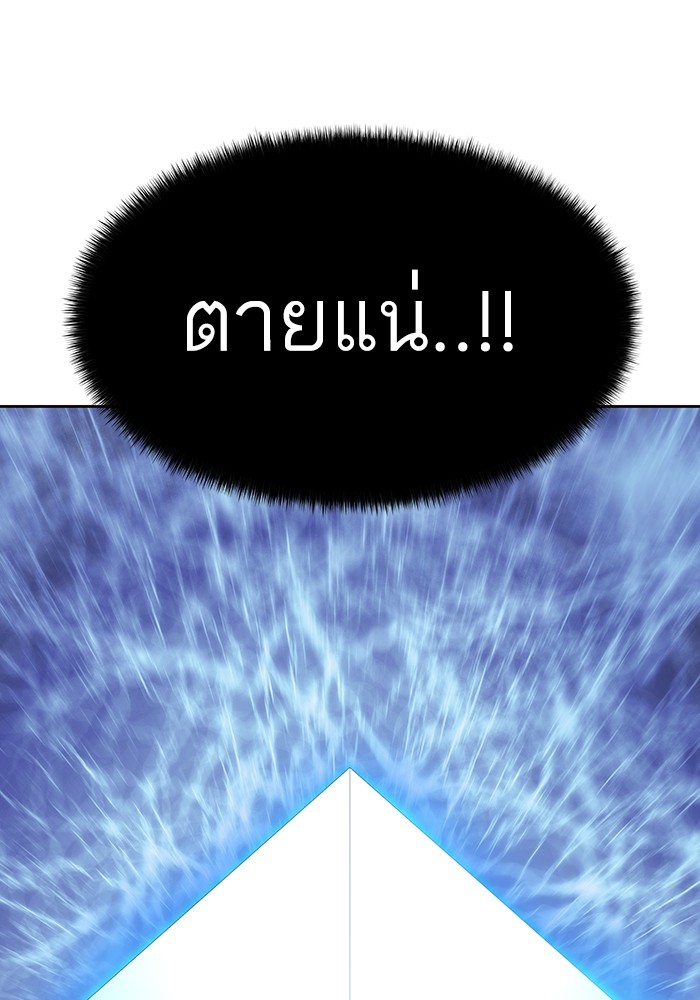 อ่านการ์ตูน Tower of God 573 ภาพที่ 121