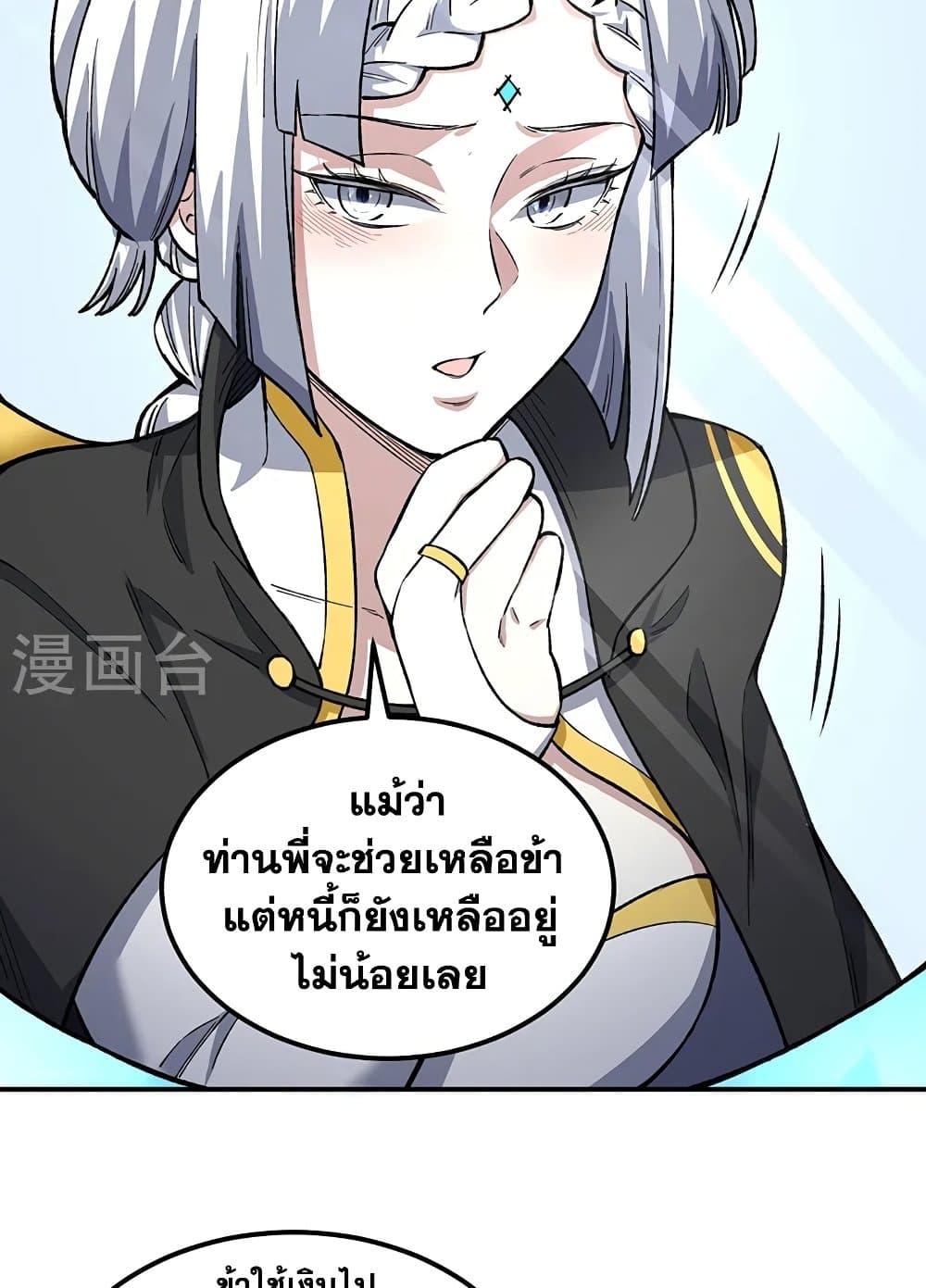 อ่านการ์ตูน WuDao Du Zun 554 ภาพที่ 41