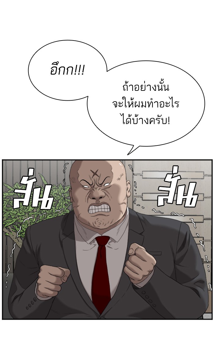 อ่านการ์ตูน Bad Guy 60 ภาพที่ 42