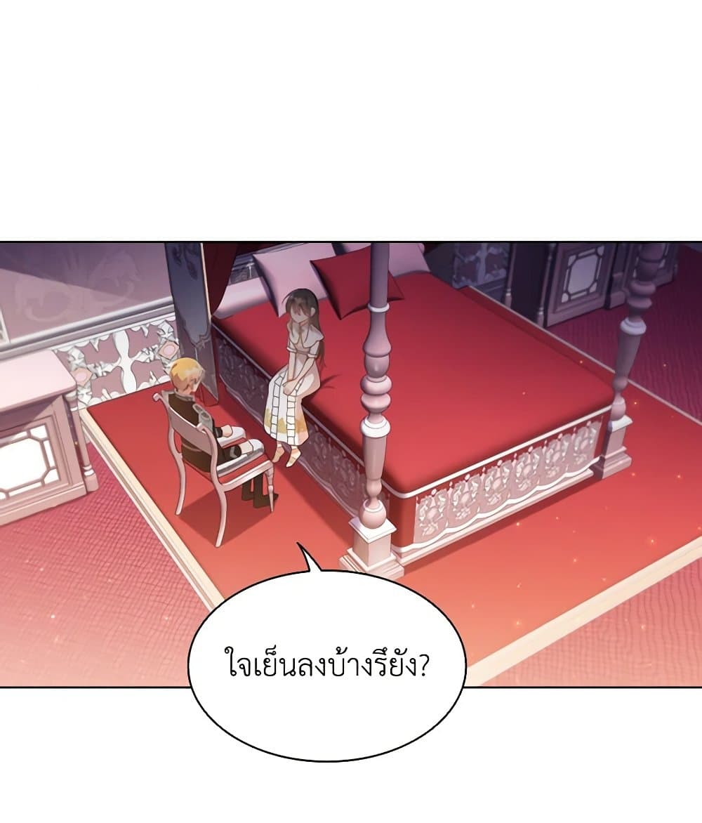 อ่านการ์ตูน The Meaning of You 31 ภาพที่ 2