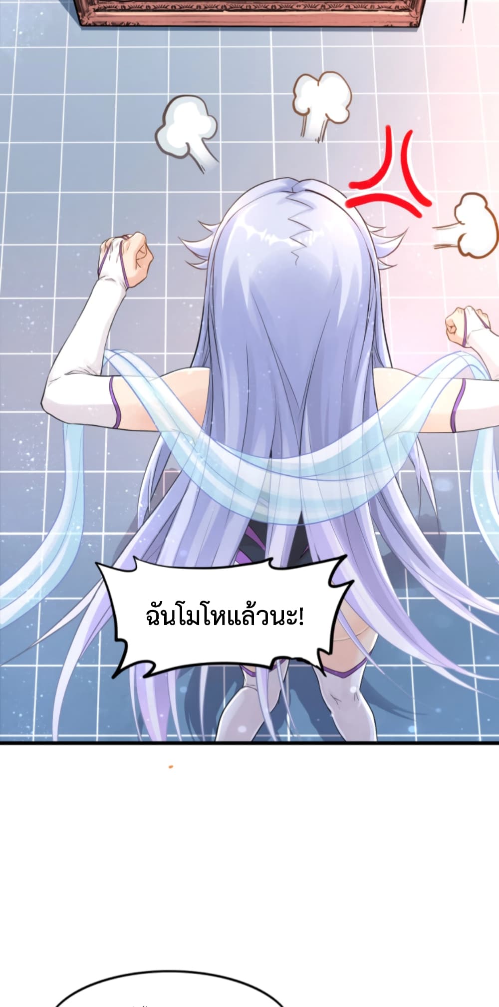 อ่านการ์ตูน Level Up in Mirror 2 ภาพที่ 30