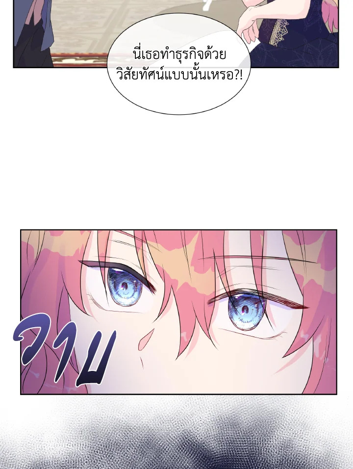 อ่านการ์ตูน Don’t Trust the Female Lead 7 ภาพที่ 25