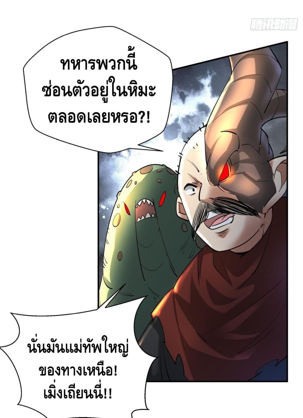 อ่านการ์ตูน I’m the Richest 49 ภาพที่ 49