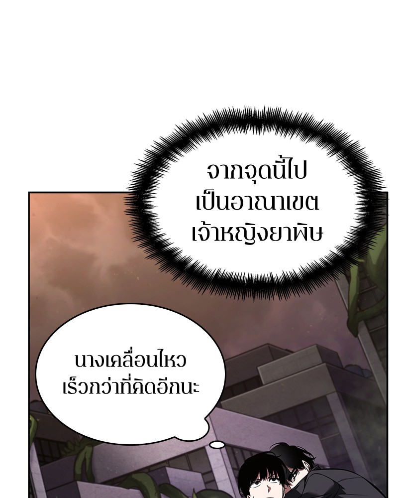 อ่านการ์ตูน Omniscient Reader 77 ภาพที่ 103