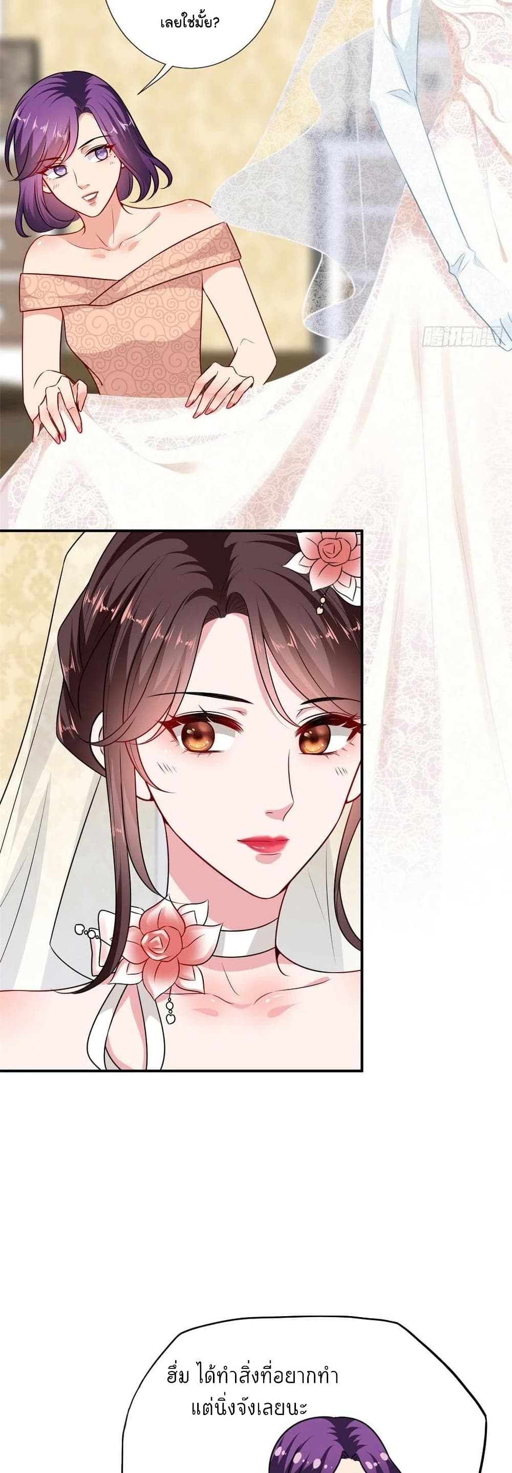 อ่านการ์ตูน Trial Marriage Husband: Need to Work Hard 100 ภาพที่ 4