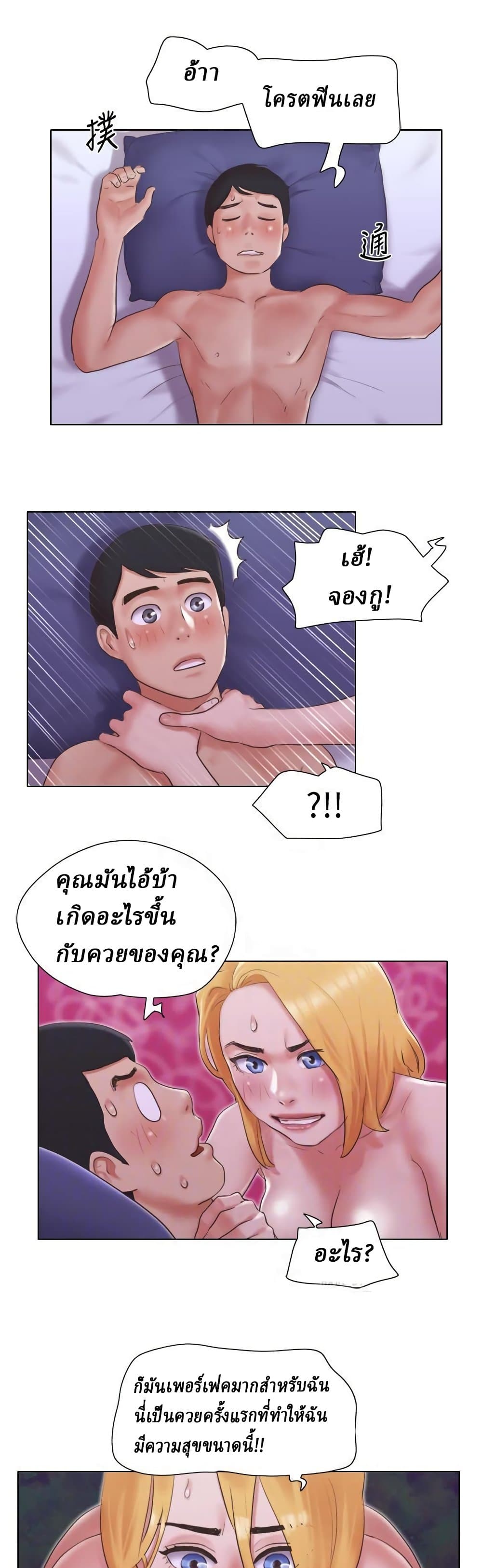 อ่านการ์ตูน Can I Touch It 21 ภาพที่ 15