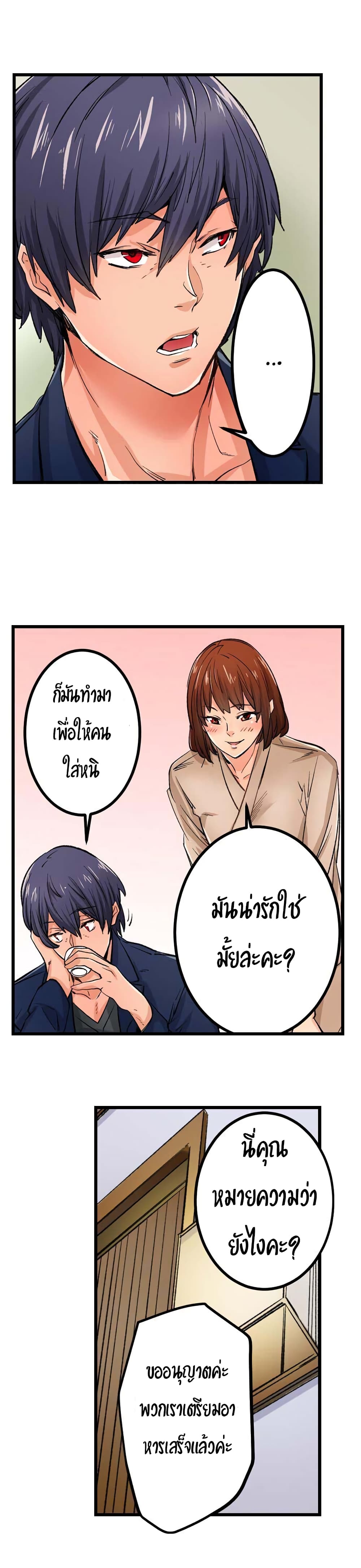 อ่านการ์ตูน Just The Tip Inside is Not Sex 13 ภาพที่ 16