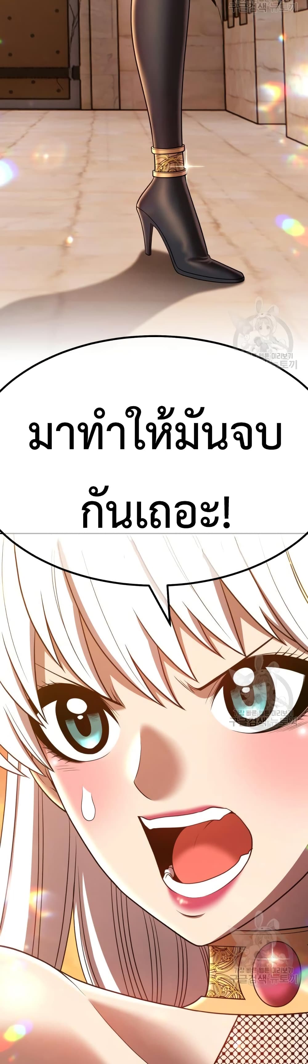 อ่านการ์ตูน +99 Wooden Stick 39 ภาพที่ 40